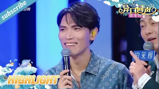 杨宗纬演唱经典曲目《凉凉》 张宇当众放话要退出顶尖歌手行列？！ #异口同声 EP6 花絮 20180324