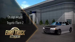 [ETS 2] ОБЗОР TOYOTA MARK 2 (МАРК БЫЛ ХОРОШИЙ...)