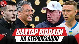 Динамо та Кривбас рвуть, Шахтар нульовий, суддівство - топ, перші кроки УПЛ ТБ | ТаТоТаке №415