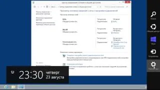 Windows 8 / 8.1. Подключение и настройка интернета
