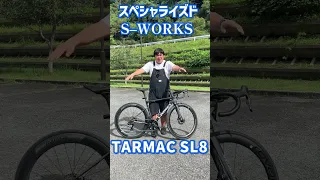 【新型TARMAC SL8】FRAMEからインプレ動画が公開中！　#ターマック  #specialized #sworks