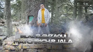 BILAL ELGHZAOUI /MATCHRICH RJALA/ بلال الغزاوي /متشريش الرجالة/Exclusive Music Video