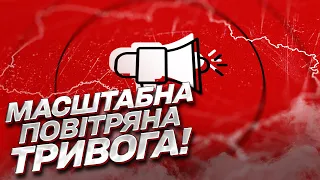 ❗ Неспокійна ніч і ЗНОВУ АТАКА вранці! Росія атакували одразу кілька міст