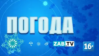 Прогноз погоды на 4 ДЕКАБРЯ  2021 года