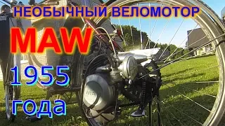 Германский веломотор MAW 1955 года! Разборка, обзор конструкции