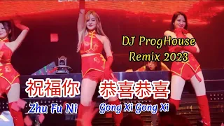 祝福你 (Zhu Fu Ni) - 恭喜恭喜 (Gong Xi Gong Xi) DJ ProgHouse Remix 2023 - Chinese New Year Song