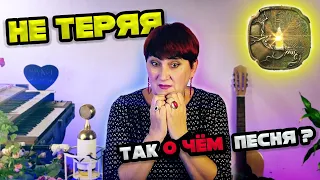 ОПЯТЬ СПОРИМ! Реакция на MIYAGI & ЭНДШПИЛЬ - НЕ ТЕРЯЯ от  УЧИТЕЛЯ МУЗЫКИ