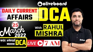 25 March Current Affairs 2022 | DCA | Daily Current Affairs | Current Affairs Today |By Rahul Sir