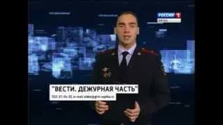 Вести. Дежурная часть (07.12.2013) (ГТРК Вятка)