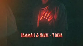 HammAli & Navai - У окна (slowed)