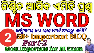RI Exam Computer| MS Office|MS Word|Part-2| Most selected Questions| Microsoft Word| By Chinmaya Sir