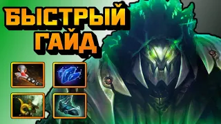 Гайд на Underlord | Dota 2 | 7.32e