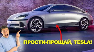 Новый Hyundai Ioniq 6 - лучше, чем Model S?