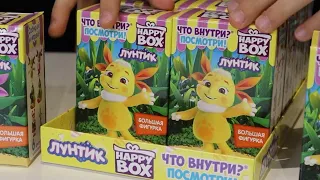 Учимся с Лунтиком 🎃 Happybox 👻 Сладости на Хэллоуин | Новая серия