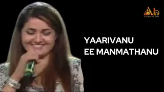 Yaarivanu ee Manmathanu | Premaloka | Live Concert | Anuradha Bhat ||