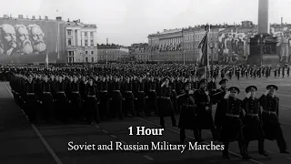 1 Hour of Soviet and Russian Military Marches || Part I