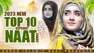 New Naat Sharif || Best Islamic Naat || New Urdu Naat Sharif|| Heart touching naat Sharif #naat