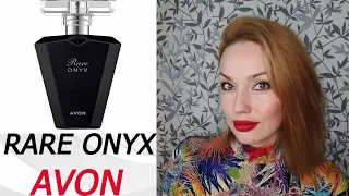 ТОЛЬКО AVON ТАК МОЖЕТ! RARE ONYX AVON.