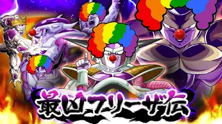 This event only has one semi-tough phase… NEW Legendary Frieza Event (DBZ: Dokkan Battle)
