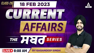 18th February Current Affairs 2023 | Current Affairs 2023 | By Gagandeep Sir