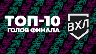 ⚡ ТОП-10 лучших голов ФИНАЛА Кубка Петрова!⚡