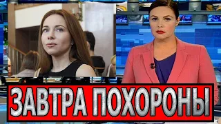 Минуту назад/ актриса умерла мгновенно/ Екатерина Гусева сообщила