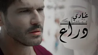 Kader Belabbes : Nensak Dra3 (Clip Rai 2022) قادر بلعباس : ننساك دراع