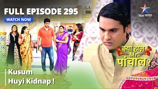 Full  Episode 295 || Kusum Huyi Kidnap! | Kya Haal Mr. Paanchal?