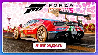 Forza Horizon 5 - ЭТУ ФЕРРАРИ ОЧЕНЬ ЖДАЛ И ОНА МЕНЯ... / Ferrari #25 Corse Clienti 488 Challenge