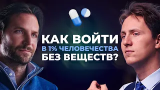 Лекция 10. Биохакинг без веществ.