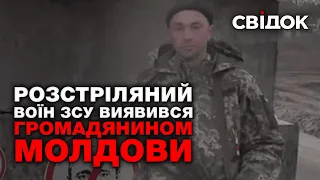 Розстріляний росіянами воїн ЗСУ виявився громадянином Молдови