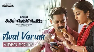 Aval Varum Video Song | Kakshi Amminippilla | Asif Ali | Arun Muraleedharan | Harisankar K S