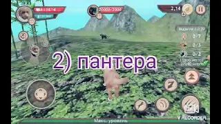 как убить всех боссов в Dog Sim "💜Cat • Liza💜"