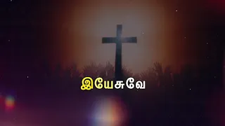 Neeye Nirantharam karaoke🎤( நீயே நிரந்தரம் with Tamil lyrics