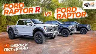 Raptor on STEROIDS! Ford Raptor R review and test drive: all the differences from the regular Raptor