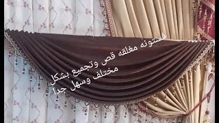 طريقه عمل الفستونه المغلقه  قص وتجميع بطريقه احترافيه وشكل مختلف