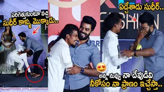 ఏడ్చేశాడు సుధీర్😢: Fan Touches Sudigali Sudheer Feet on Stage | Gaalodu Pre Release Event | FC