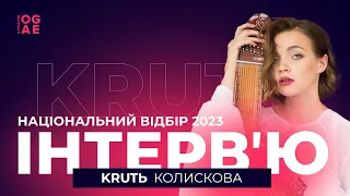 KRUTЬ / Фіналістка Національного відбору на Євробачення'23 / Інтерв'ю для OGAE Ukraine