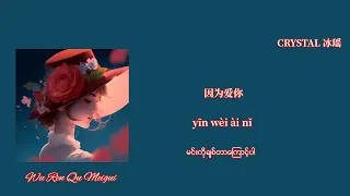 [Chinese/Pinyin/Mmsub] 无人区玫瑰-一颗狼星 许蓝心/Wu ren qu meigui - Xu Lan Xin