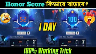 How To Increase Fast Honor Score in Free Fire 2024 | Honor Score Problem Free Fire 2024