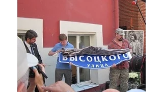 УЛИЦА ВЫСОЦКОГО в МОСКВЕ