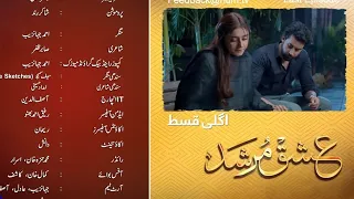Ishq Murshid -  Last Ep 31 Teaser - 28 April 2024 - Khurshid Fans, Master Paints & Mothercare