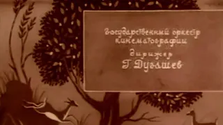 Музика Юрія Левітіна до фільму "12 могил Ходжи Насреддіна" (1966)