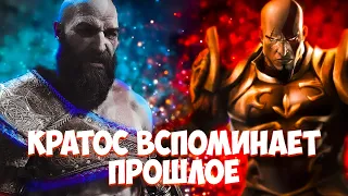 7 Отсылок на прошлое КРАТОСА в God of War Ragnarok! + Теории от подписчиков.