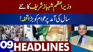 PM Shehbaz Sharif Big Surprise | Dunya News Headlines 09:00 AM | 1st January 2023