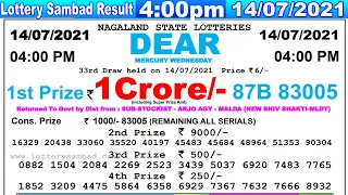 Lottery Sambad Result 4:00pm 14/07/2021 Nagaland #lotterysambad #lotteryliveresult #dearlotterylive