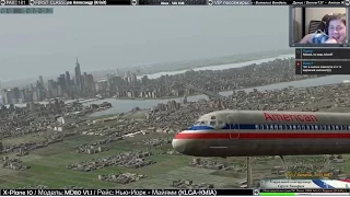 MD80 для X-Plane 10. Прерванный взлёт в Нью-Йорке