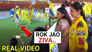 Sakshi Dhoni Shocked When Ziva Celebrate With Players | CSK Celebrate |CSK vs GT IPL 2023 HIGHLIGHTS