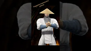 Mortal Kombat Mobile | Победные стойки | Классический РЕЙДЕН