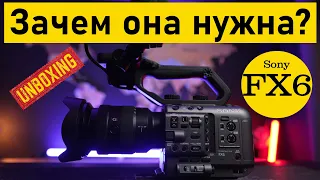 Распаковка и краткий обзор новой кино камеры FX6 за 600,000р.